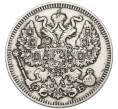 Монета 20 копеек 1912 года СПБ ЭБ (Артикул: T11-55344) — Фото №2