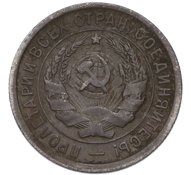 Монета 20 копеек 1932 года (Артикул: T11-55352) — Фото №2