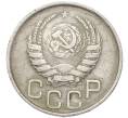Монета 20 копеек 1941 года (Артикул: T11-55355) — Фото №2