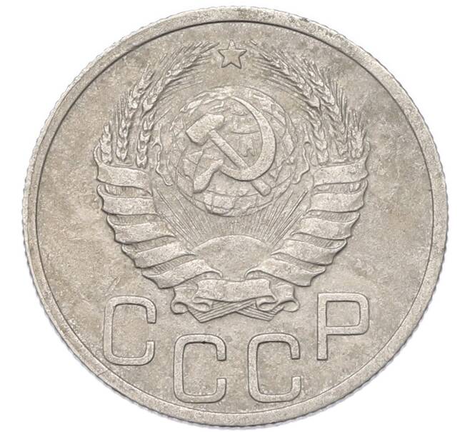 Монета 20 копеек 1938 года (Артикул: T11-55356) — Фото №2