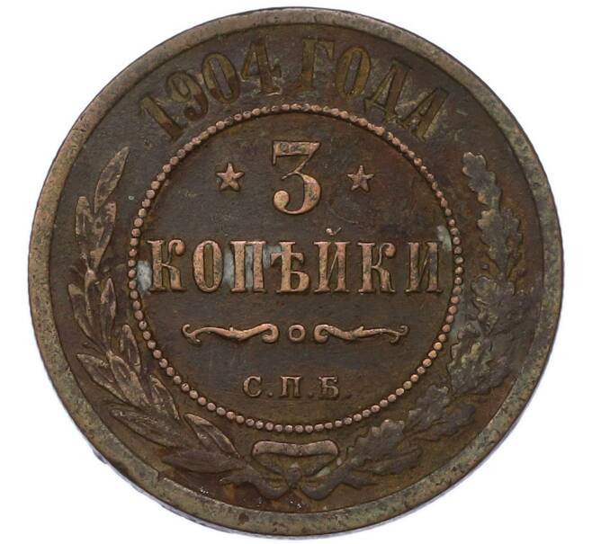 Монета 3 копейки 1904 года СПБ (Артикул: T11-55363) — Фото №1