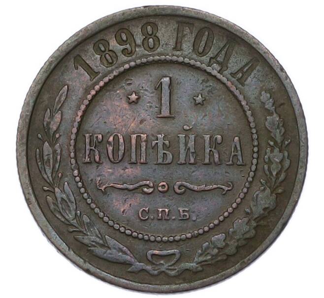 Монета 1 копейка 1898 года СПБ (Артикул: T11-55373) — Фото №1