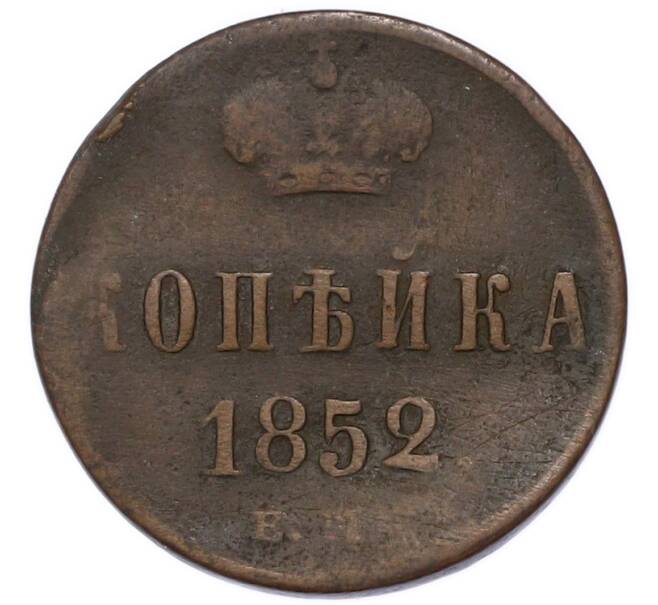 Монета 1 копейка 1852 года ЕМ (Артикул: T11-55376) — Фото №1
