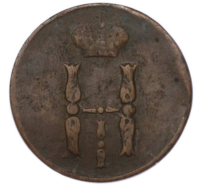 Монета 1 копейка 1852 года ЕМ (Артикул: T11-55376) — Фото №2