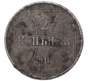2 копейки 1916 года J «OST» Германская оккупация — Фото №1