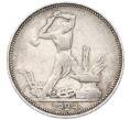 Монета Один полтинник (50 копеек) 1924 года (ПЛ) (Артикул: T11-55383) — Фото №1