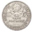 Монета Один полтинник (50 копеек) 1924 года (ПЛ) (Артикул: T11-55383) — Фото №2