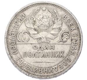 Один полтинник (50 копеек) 1924 года (ПЛ) — Фото №2