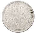 Монета 10 копеек 1930 года (Артикул: T11-55388) — Фото №1