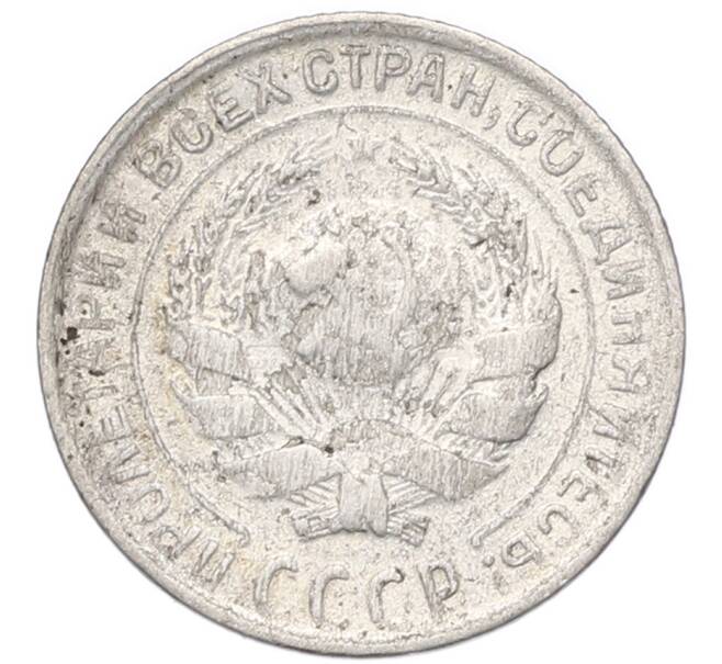 Монета 10 копеек 1930 года (Артикул: T11-55388) — Фото №2