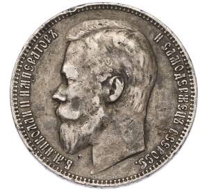 1 рубль 1901 года (ФЗ) — Фото №2