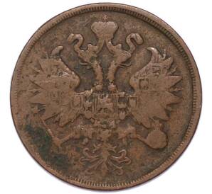 2 копейки 1863 года ЕМ — Фото №2