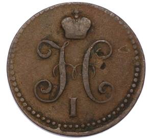 1 копейка серебром 1843 года ЕМ — Фото №2