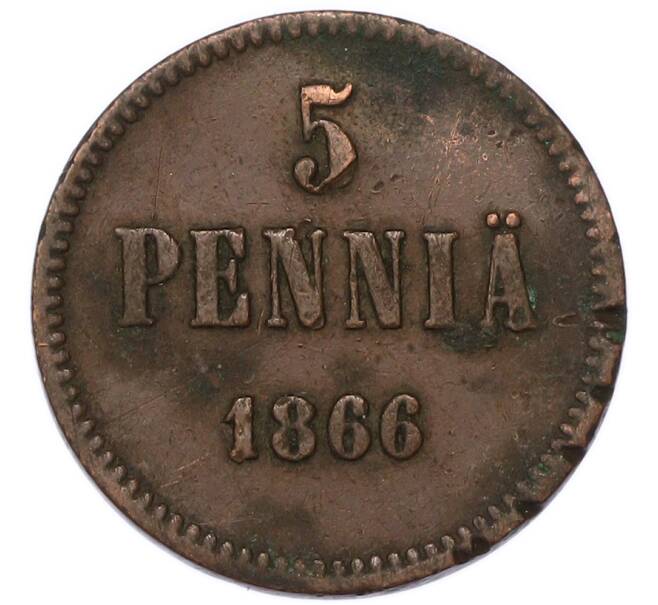 Монета 5 пенни 1866 года Русская Финляндия (Артикул: T11-55431) — Фото №1