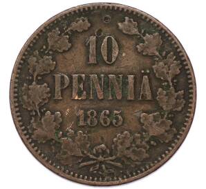 10 пенни 1865 года Русская Финляндия — Фото №1