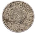Монета 50 копеек 1921 года (АГ) (Артикул: T11-55433) — Фото №2