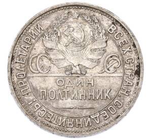 Один полтинник (50 копеек) 1924 года (ПЛ) — Фото №2