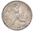 Монета Один полтинник (50 копеек) 1925 года (ПЛ) (Артикул: T11-55436) — Фото №1