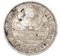 Монета Один полтинник (50 копеек) 1925 года (ПЛ) (Артикул: T11-55436) — Фото №2