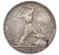 Монета Один полтинник (50 копеек) 1925 года (ПЛ) (Артикул: T11-55437) — Фото №1