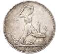 Монета Один полтинник (50 копеек) 1925 года (ПЛ) (Артикул: T11-55438) — Фото №1