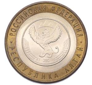 10 рублей 2006 года СПМД «Российская Федерация — Республика Алтай» — Фото №1