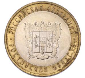 10 рублей 2007 года СПМД «Российская Федерация — Ростовская область» — Фото №1