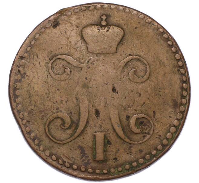Монета 2 копейки серебром 1846 года СМ (Артикул: T11-55481) — Фото №2