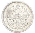 Монета 10 копеек 1906 года СПБ ЭБ (Артикул: K12-94932) — Фото №2