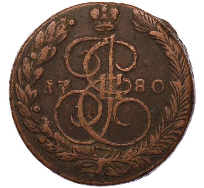 Монета 5 копеек 1780 года ЕМ (Артикул: T11-55483) — Фото №1