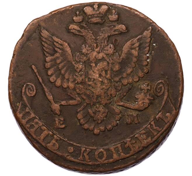 Монета 5 копеек 1780 года ЕМ (Артикул: T11-55483) — Фото №2