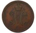 Монета 3 копейки серебром 1843 года ЕМ (Артикул: T11-55485) — Фото №2