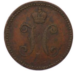 3 копейки серебром 1843 года ЕМ — Фото №2