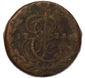 5 копеек 1775 года ЕМ — Фото №1