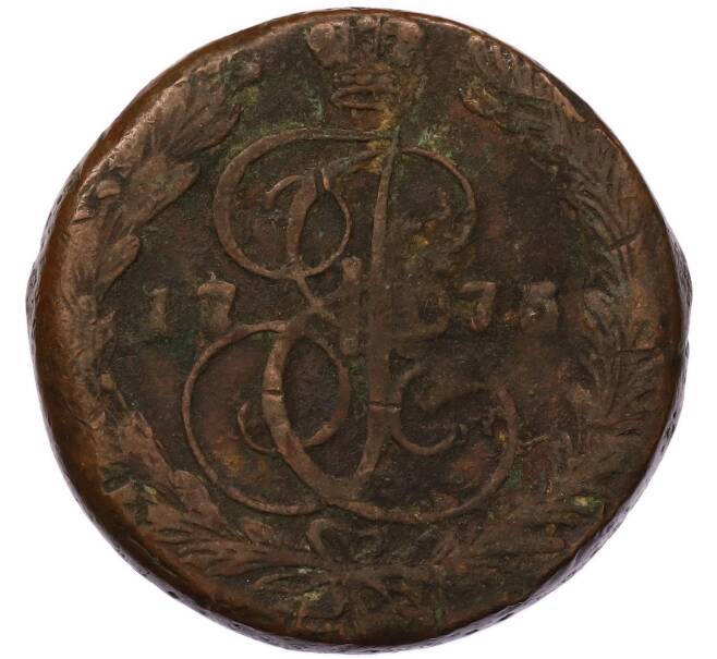 Монета 5 копеек 1775 года ЕМ (Артикул: T11-55486) — Фото №1