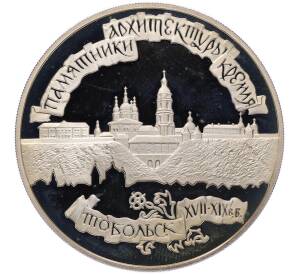 3 рубля 1996 года ЛМД «Памятники архитектуры России — Тобольский Кремль» — Фото №1