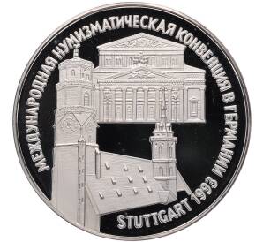 Памятный жетон 1993 года «Международная нумизматическая конвенция в Германии — Балерина в Штутгарте» — Фото №2