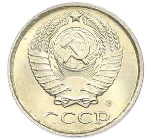 10 копеек 1983 года