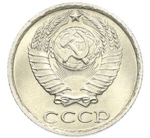 10 копеек 1983 года