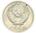 Монета 10 копеек 1983 года (Артикул: K7-5361) — Фото №2