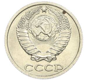 10 копеек 1983 года
