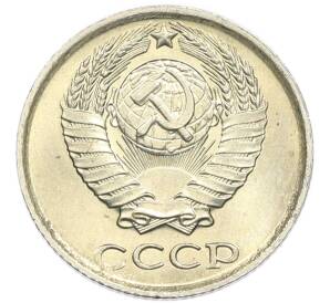 10 копеек 1983 года