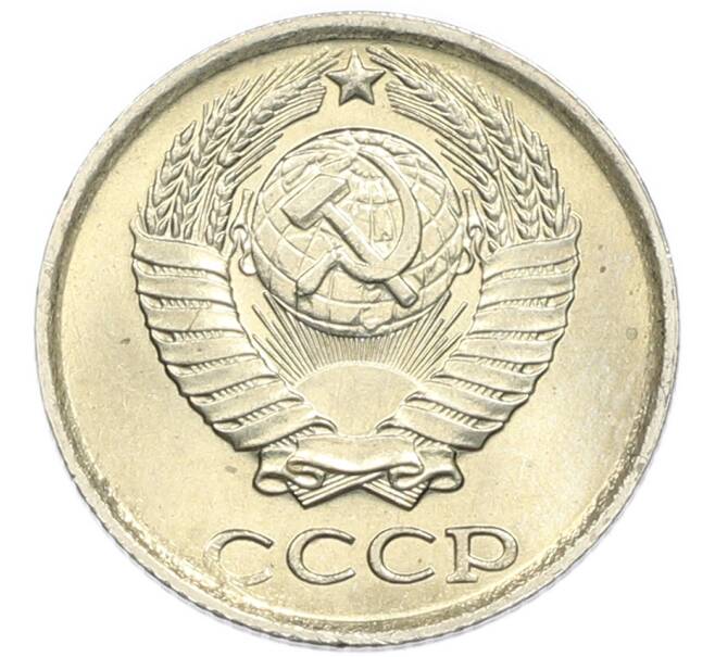 Монета 10 копеек 1983 года (Артикул: K7-5362) — Фото №2