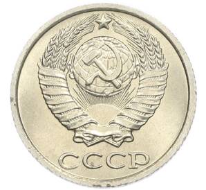 10 копеек 1983 года