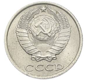10 копеек 1983 года