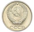 Монета 10 копеек 1985 года (Артикул: K7-5373) — Фото №2