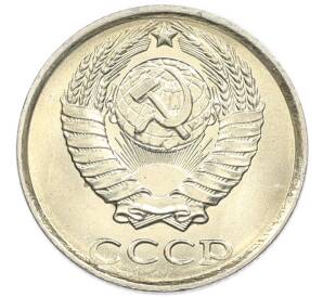 10 копеек 1985 года