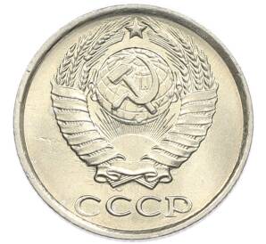 10 копеек 1985 года