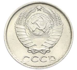 10 копеек 1985 года
