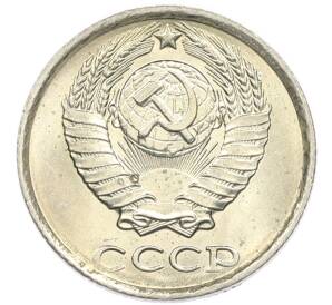 10 копеек 1985 года